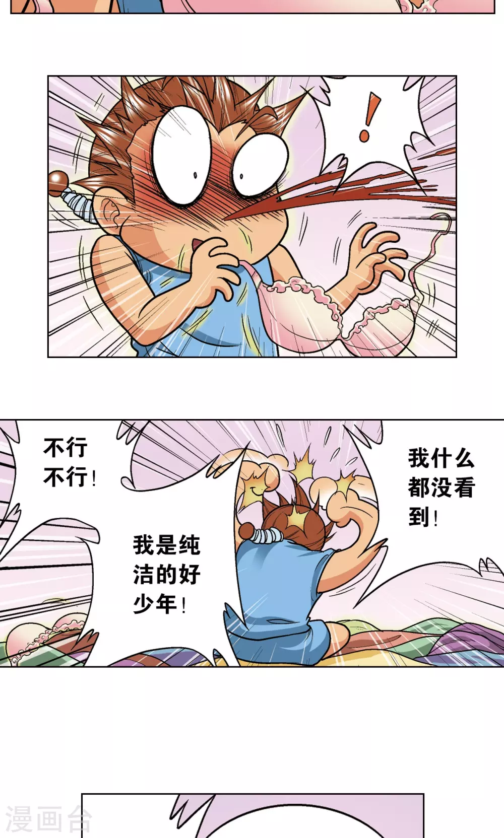 第16话 目标是白玉镖师！13