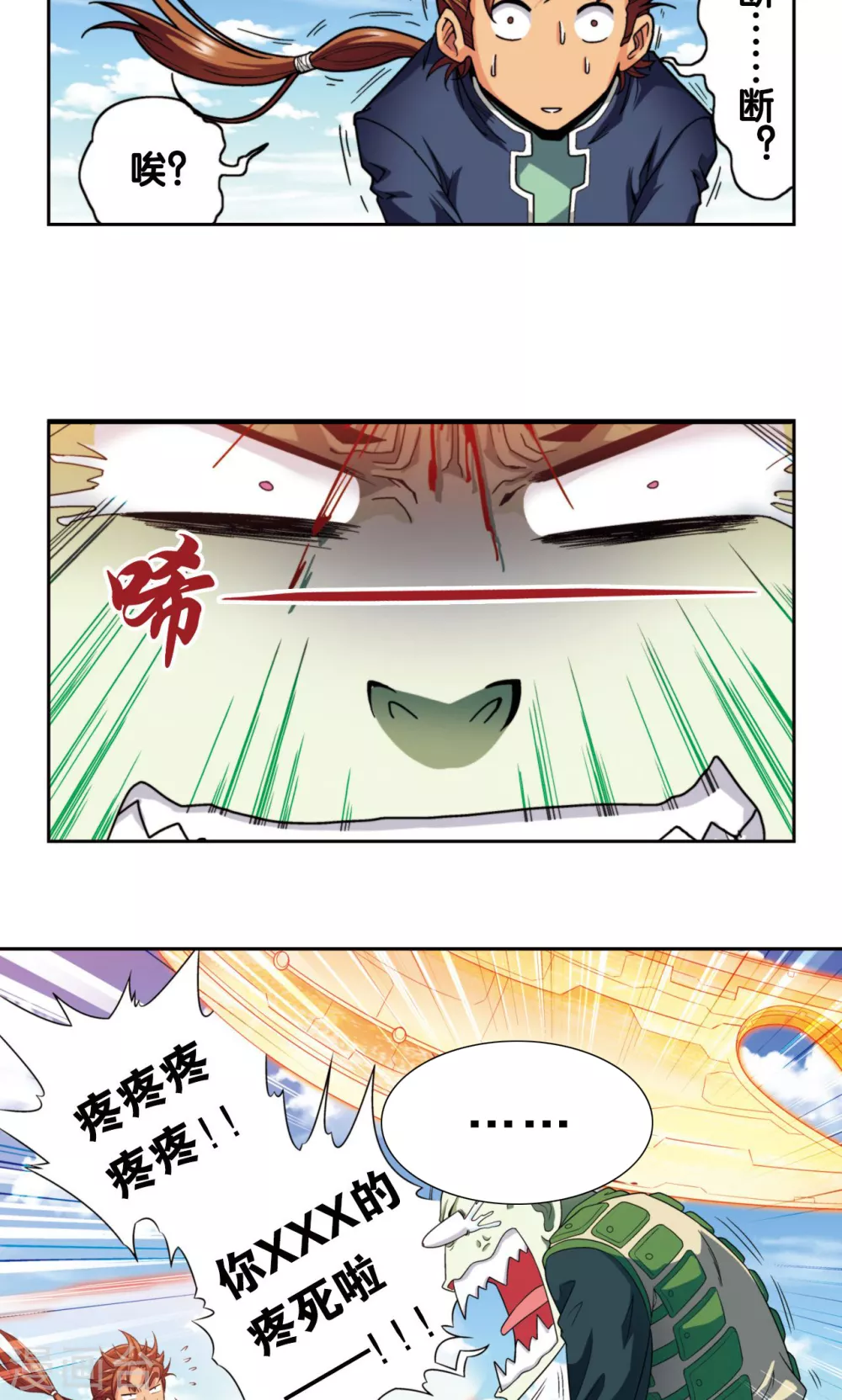 第137话 殖骨门派18