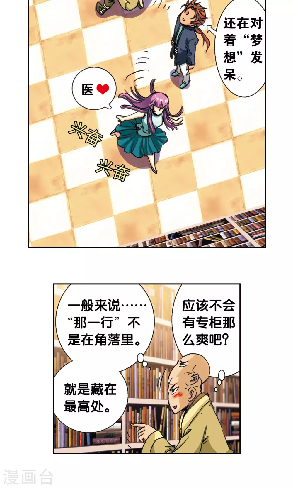 第160话 不可烧的书6