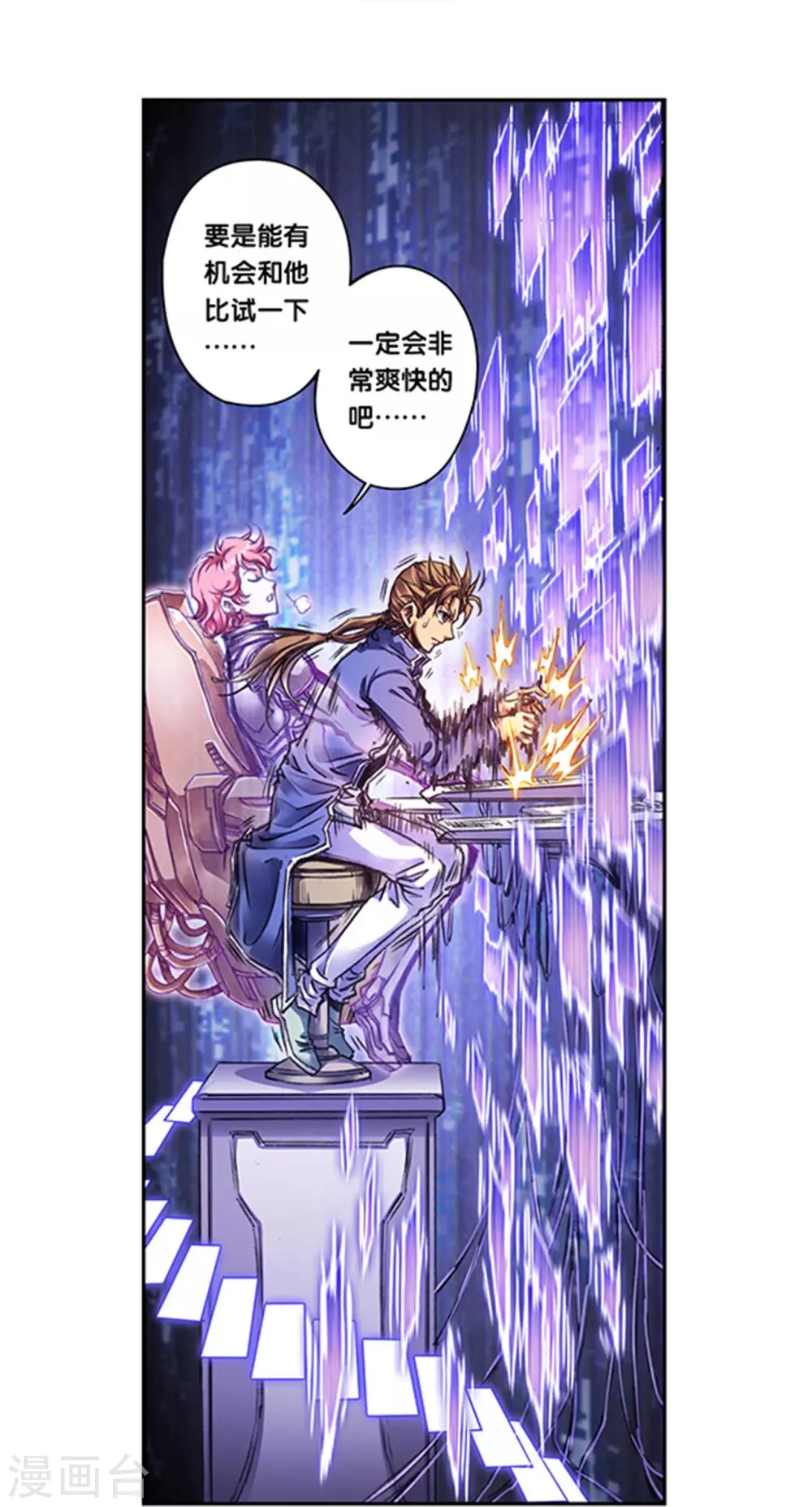 第256话1 联盟6