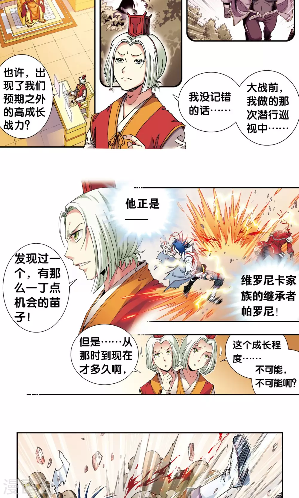 第117话 坚实的墙31