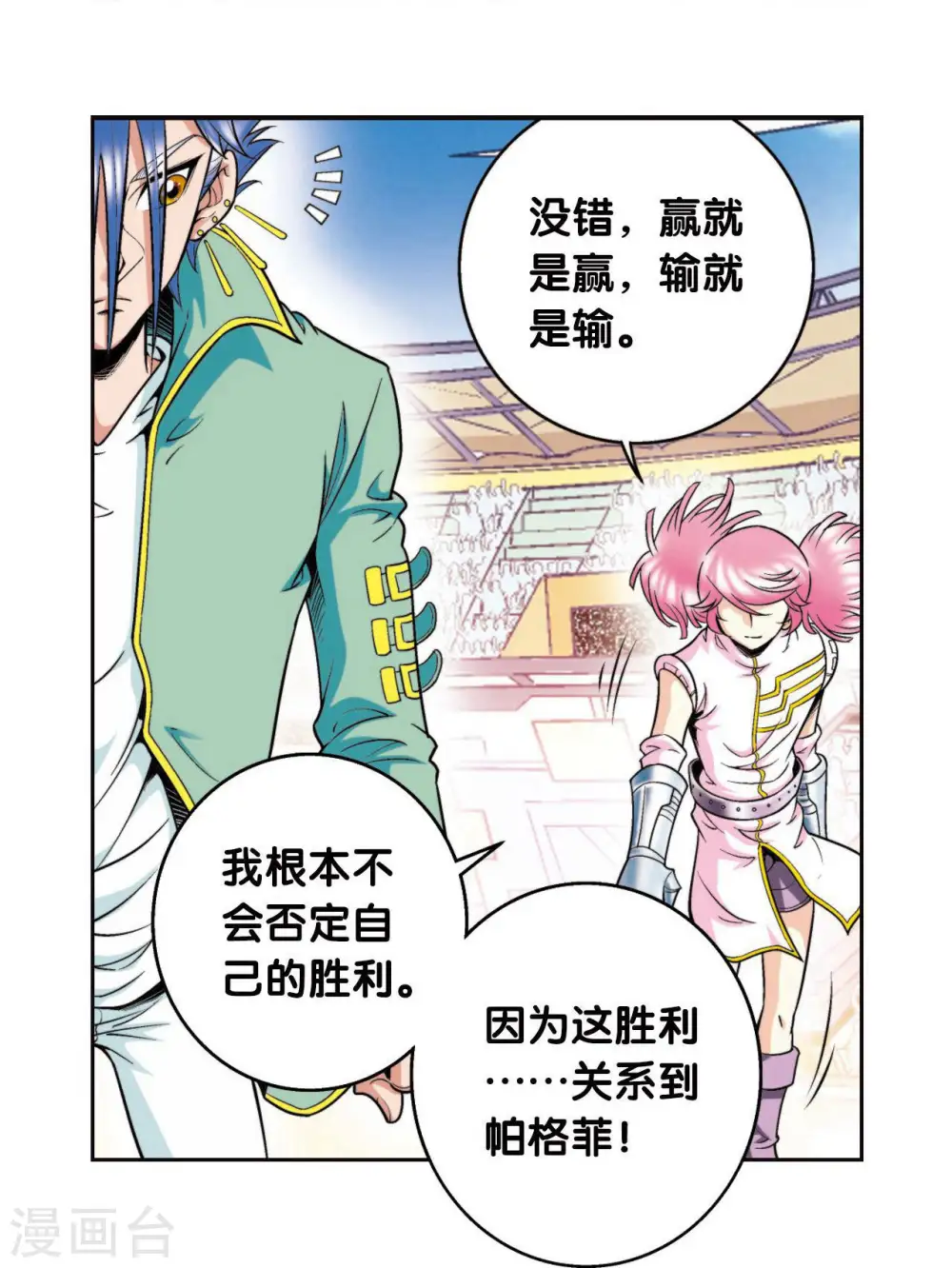 第85话 意外的第二赛49