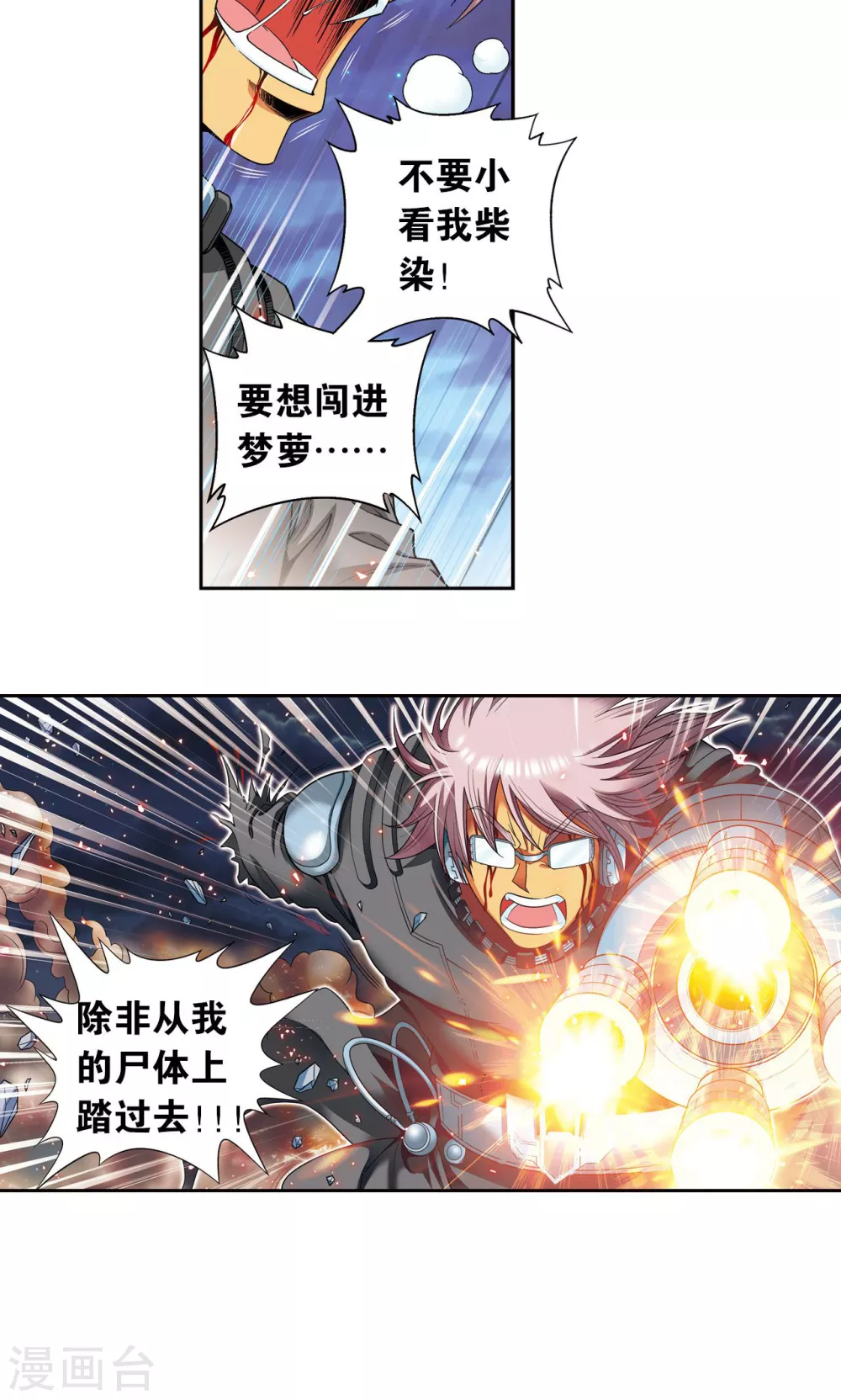 第103话 梦萝的危机19