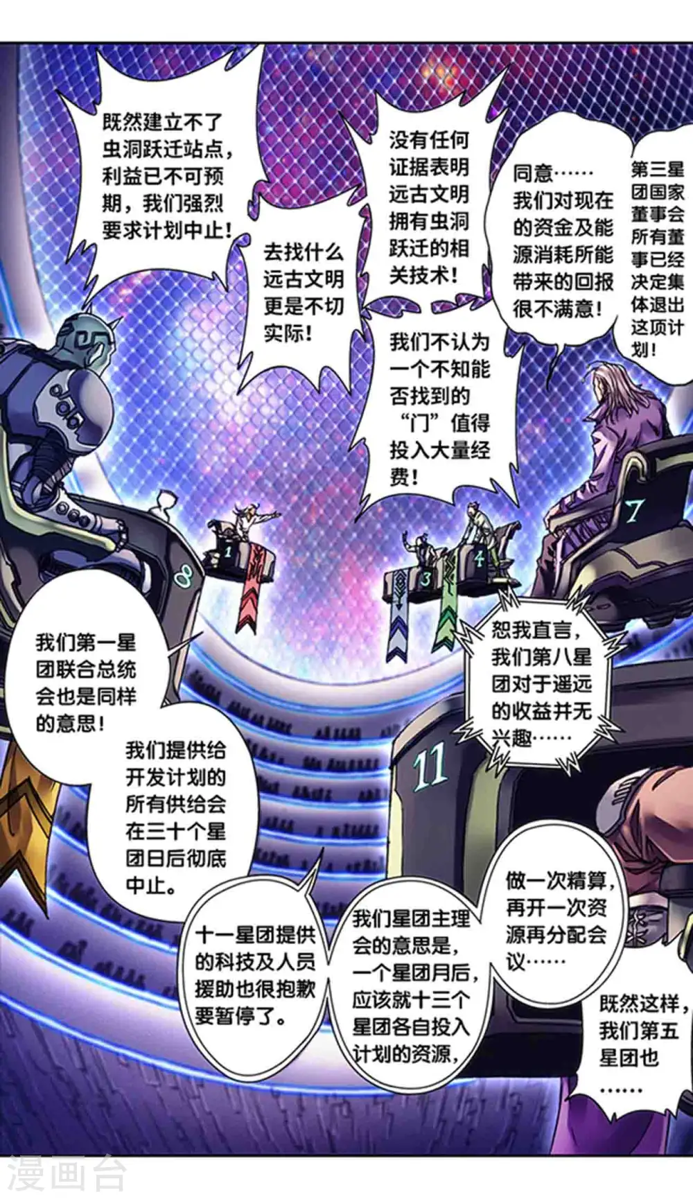 第231话2 新的隐士会10