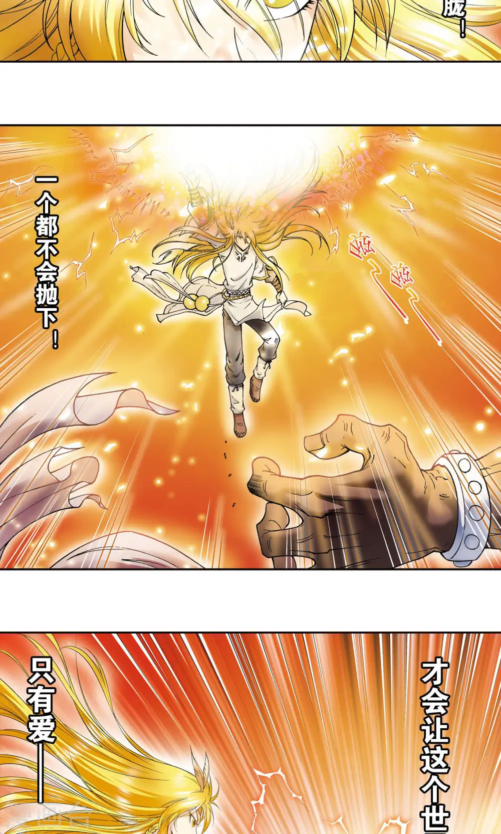 第74话 幻境中的情敌60