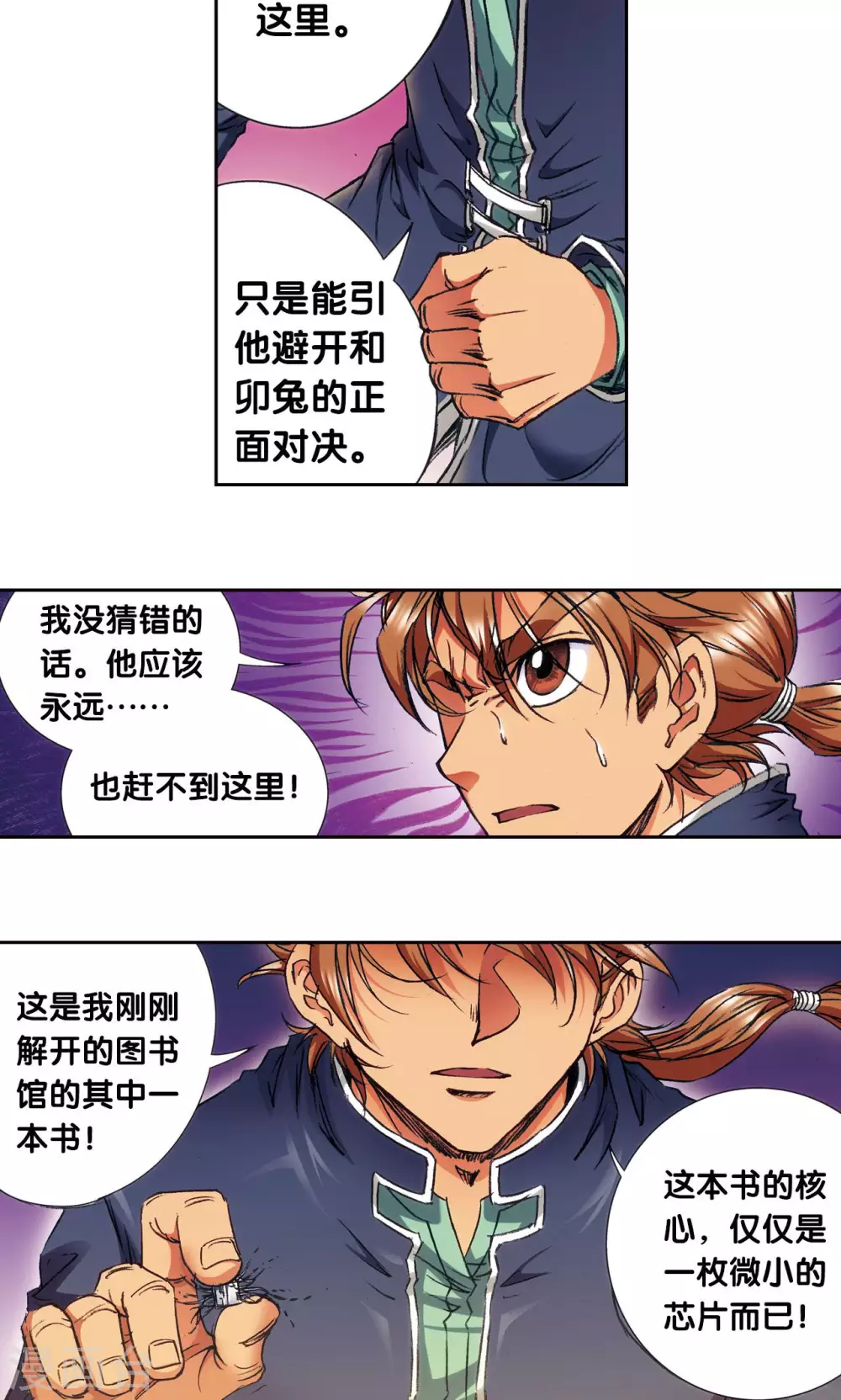 第165话 小镖的发现19
