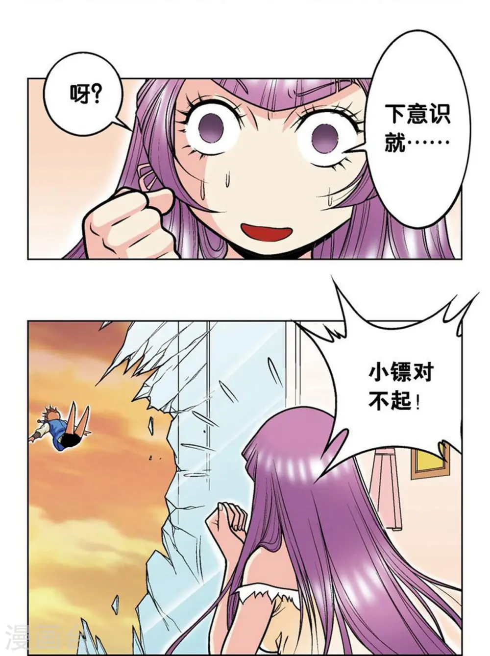 第35话 蜂鸟和雨燕50