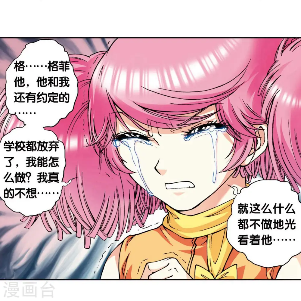 第83话 视为家人23