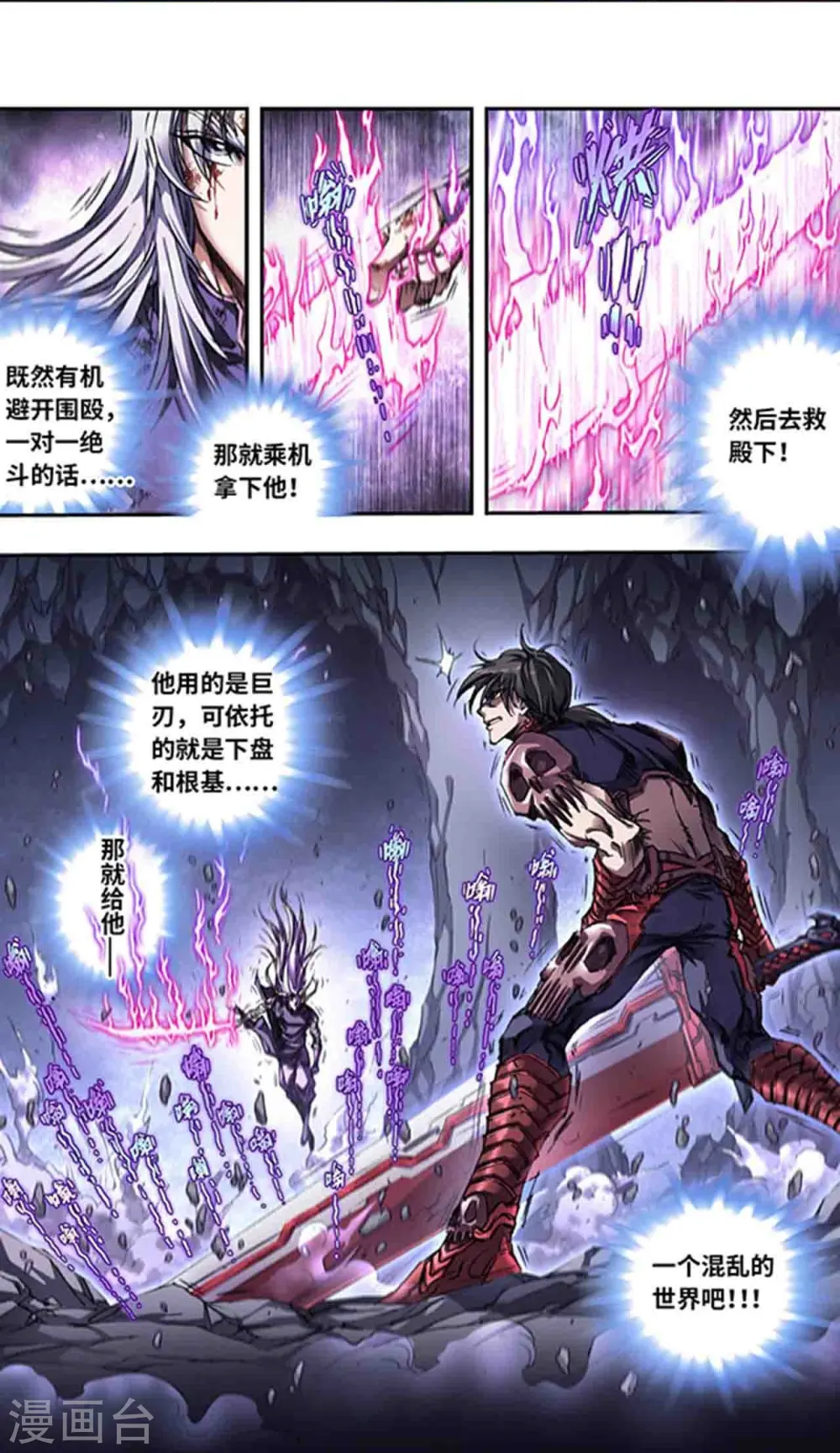 第264话2 刀客对决14