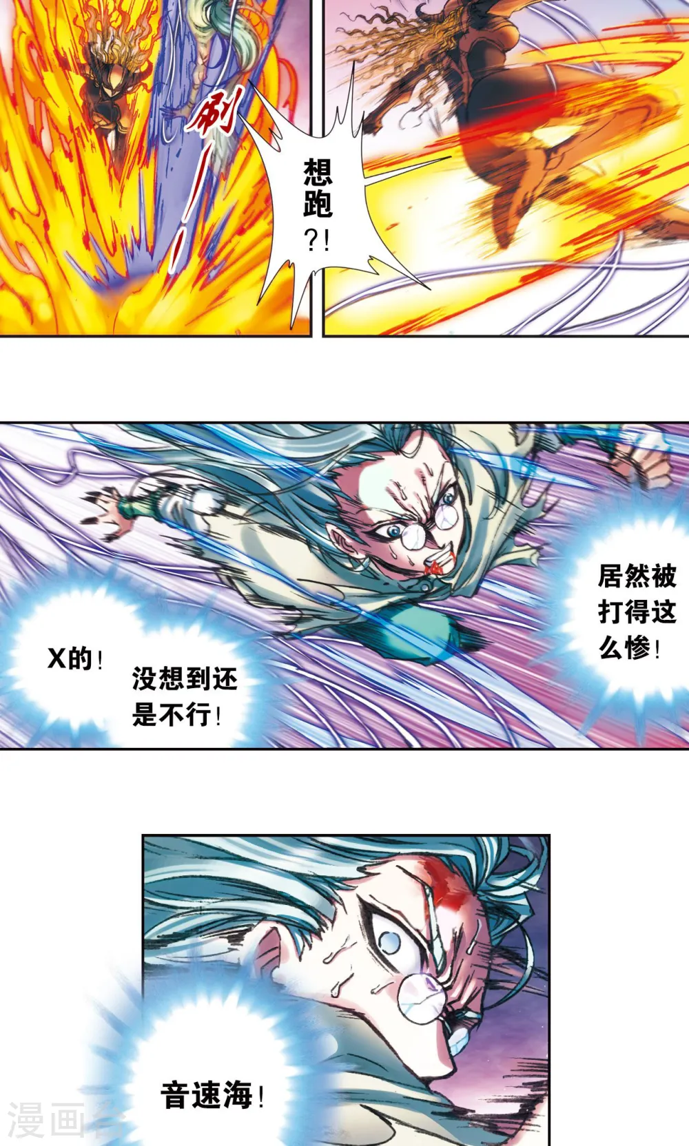 第193话 小偷“清茗”29