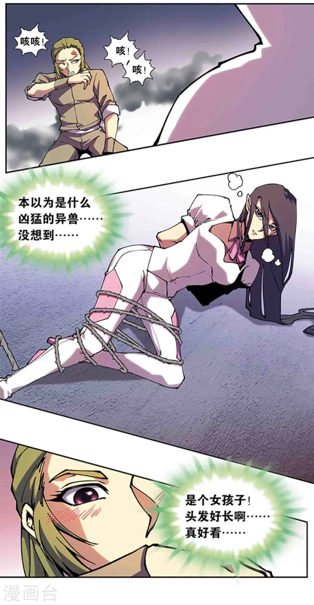 十二神将番外1 午亥之章11