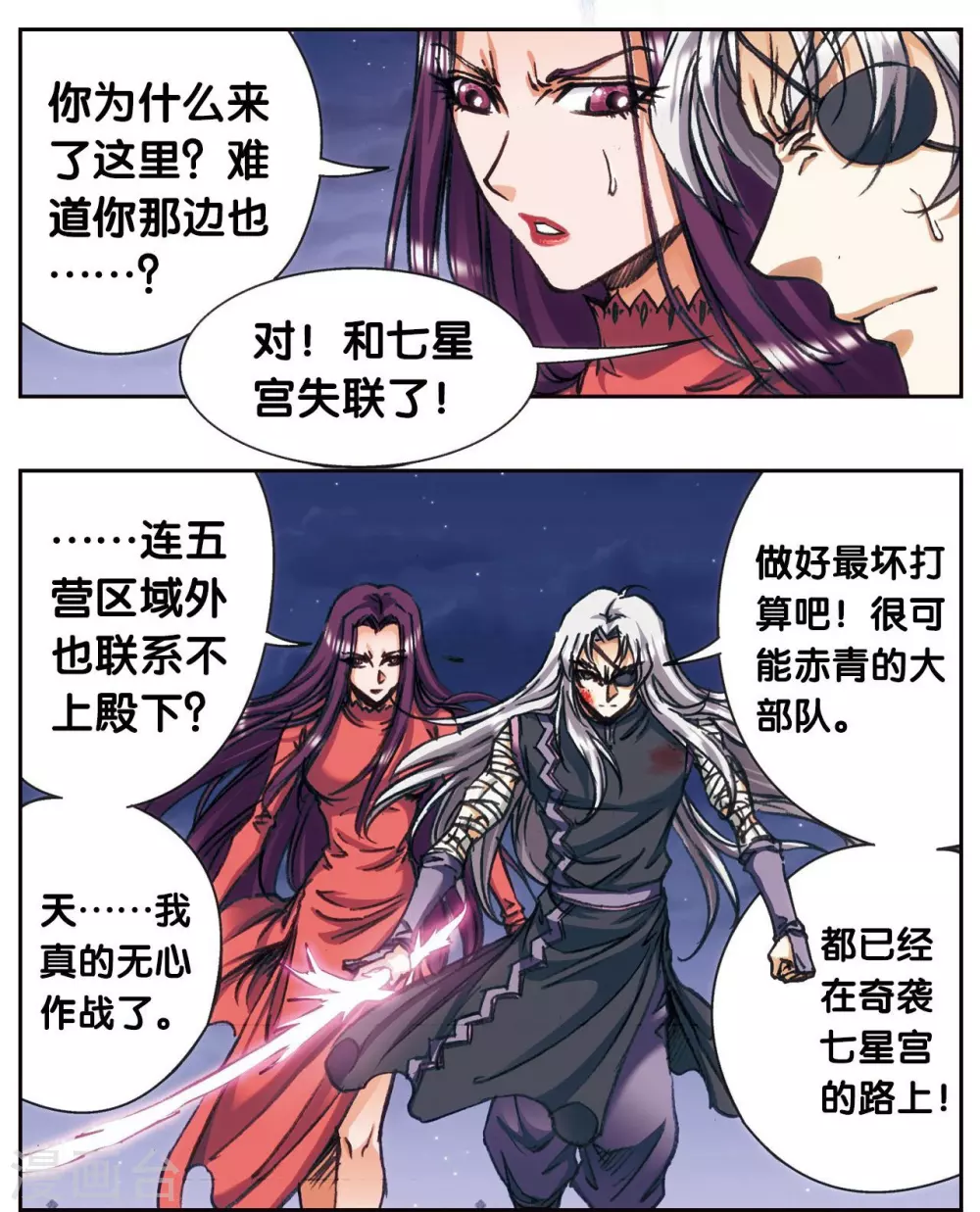 第181话 4VS12