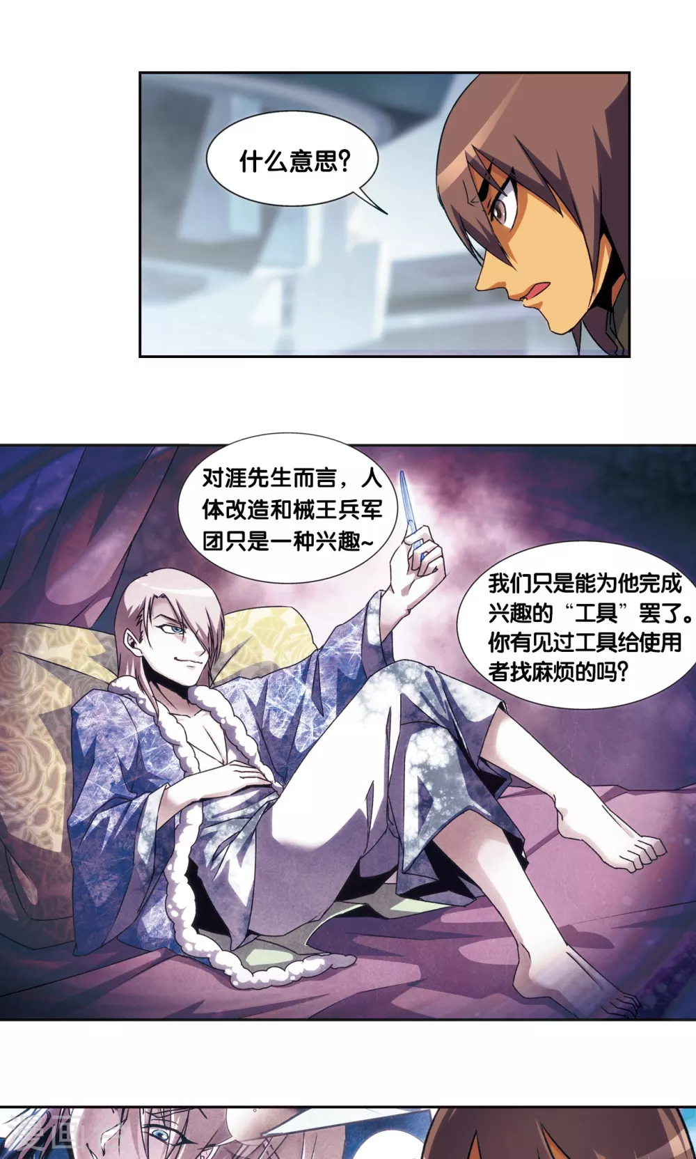 青仙外传319