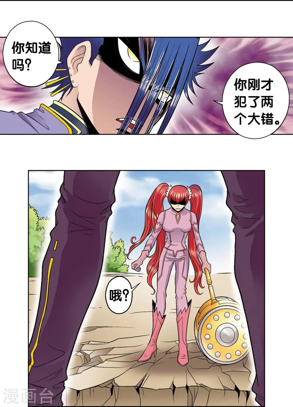 第44话 帕罗尼的愤怒24