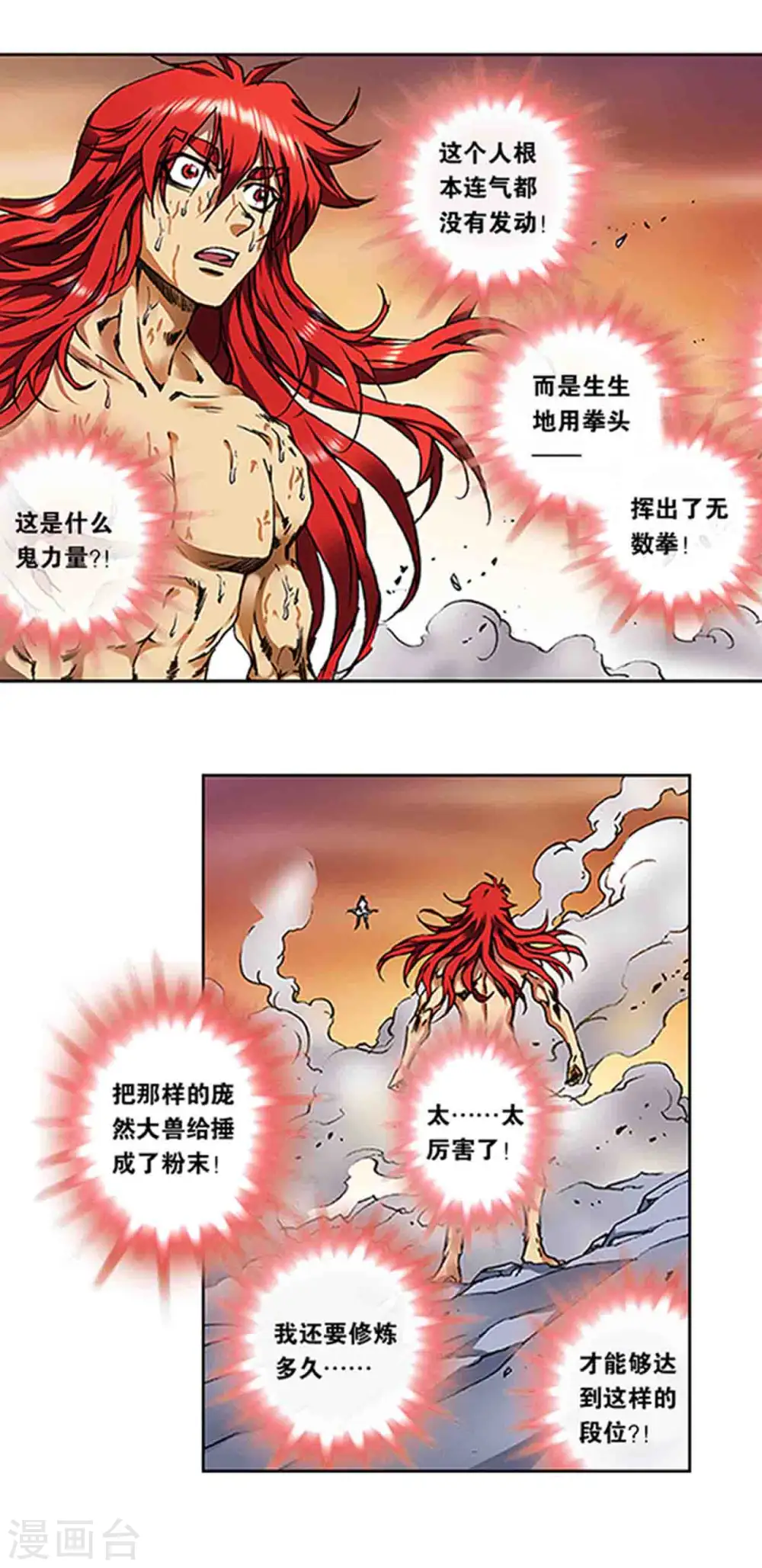 第210话1 深渊的守护者10