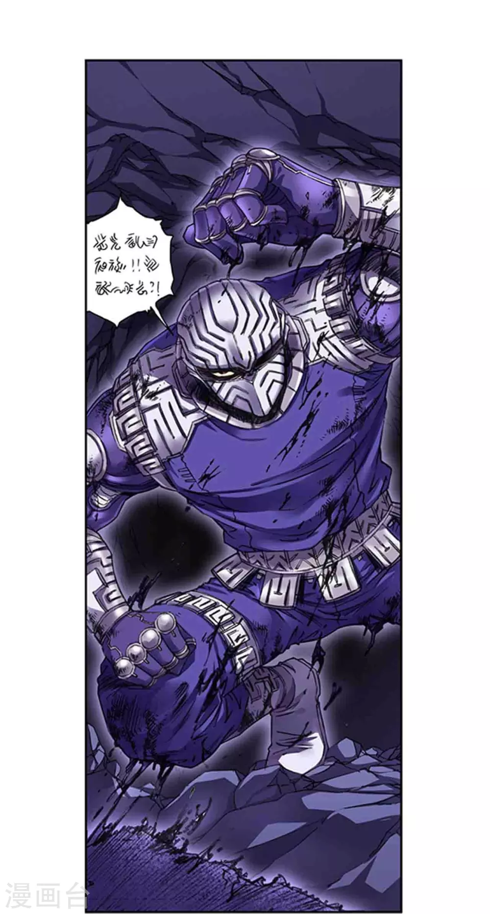 第261话2 山壁中4