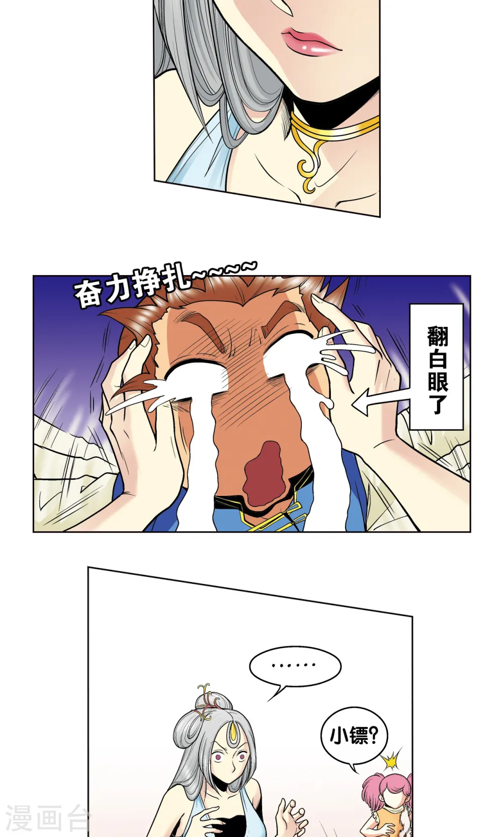 第33话 能量66