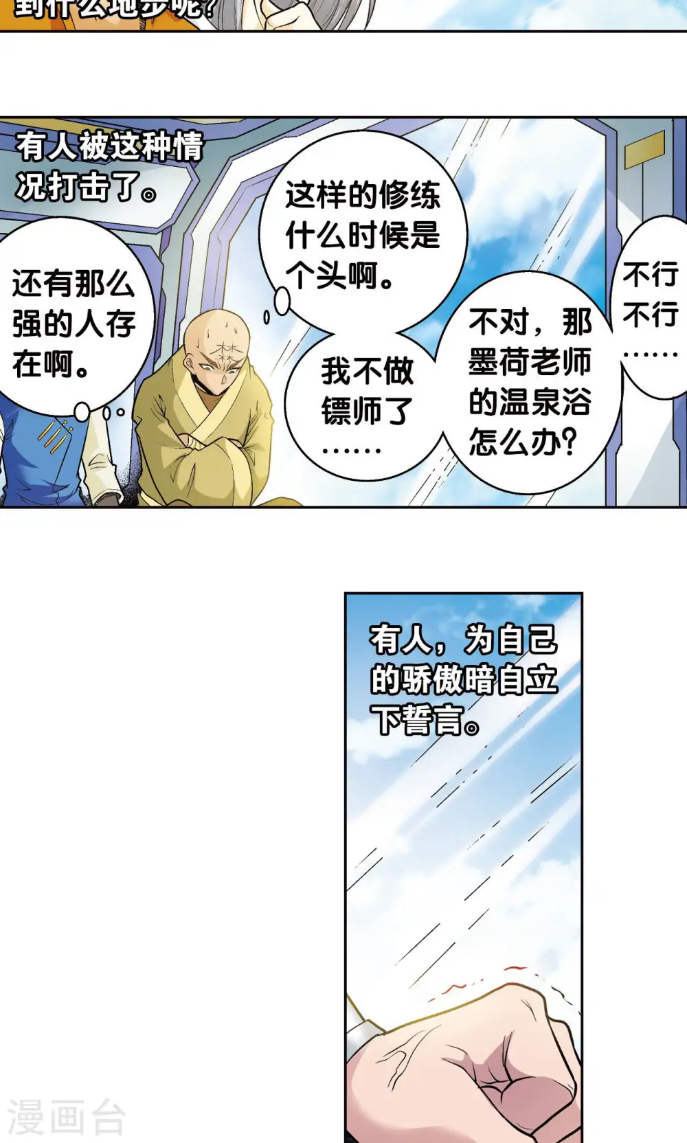第79话 消逝的花41