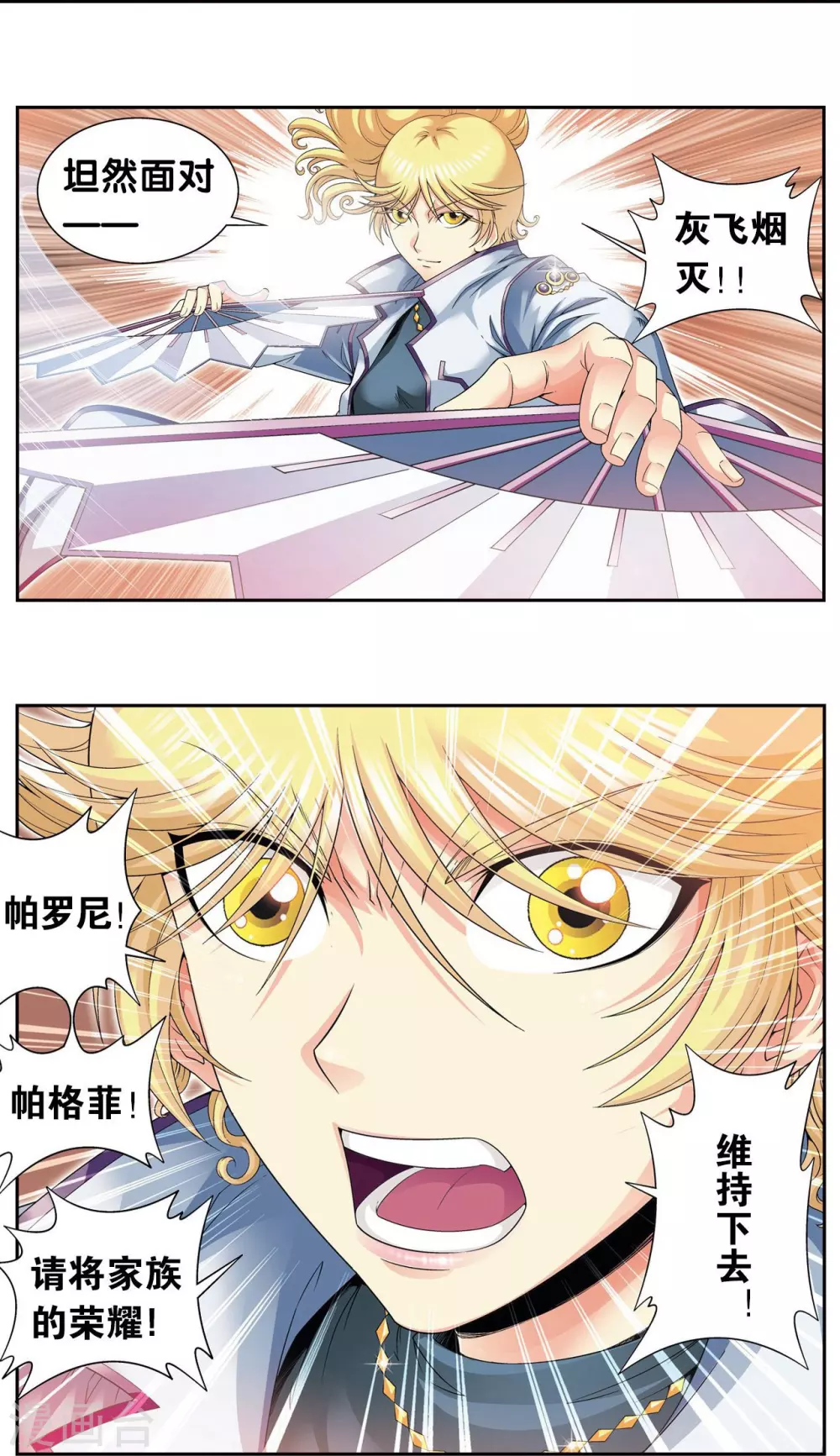 第116话 碎骨之痛36