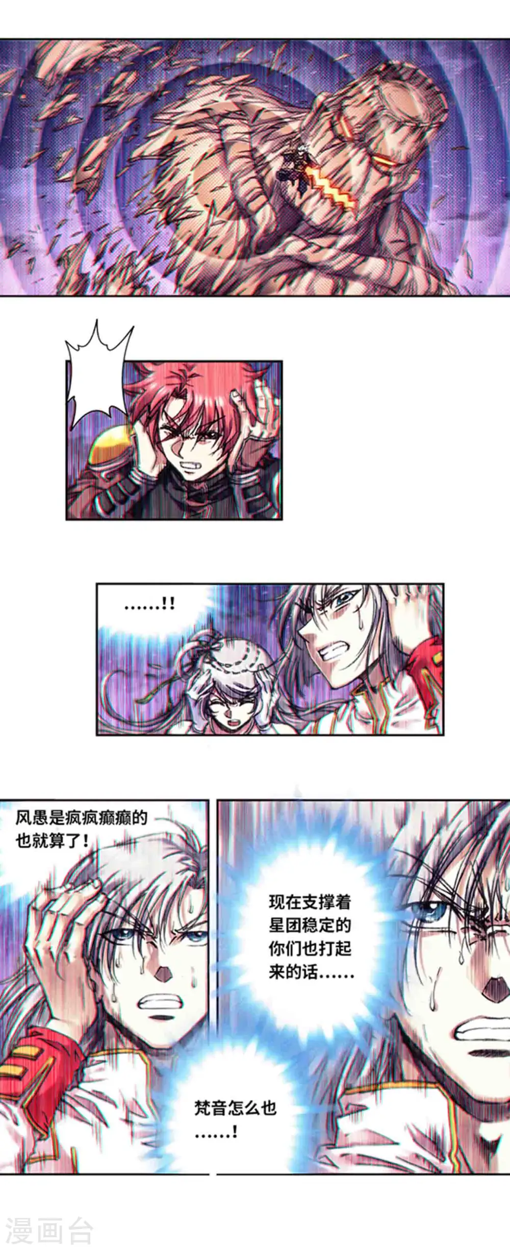 第229话2 意外的争执7