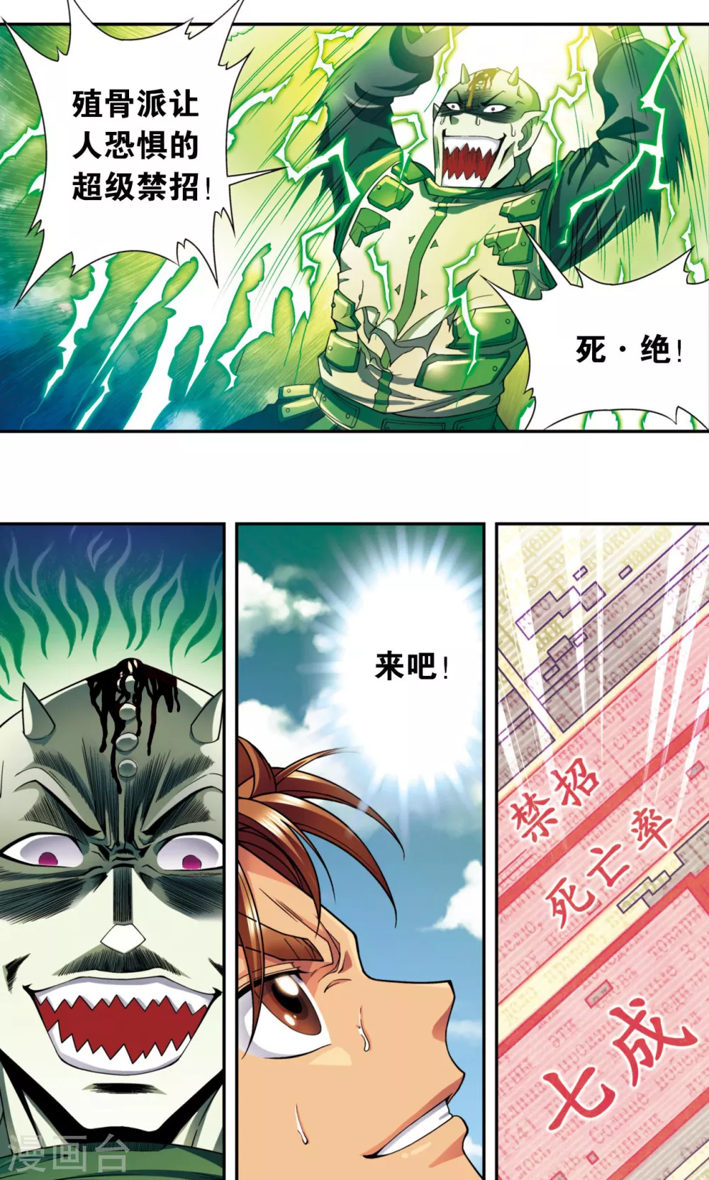 第139话 诱敌22