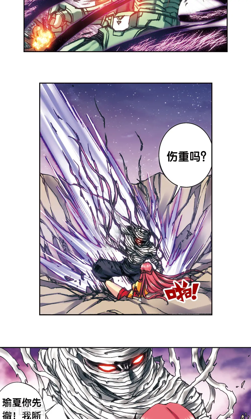 第200话1 壮烈的“风”11