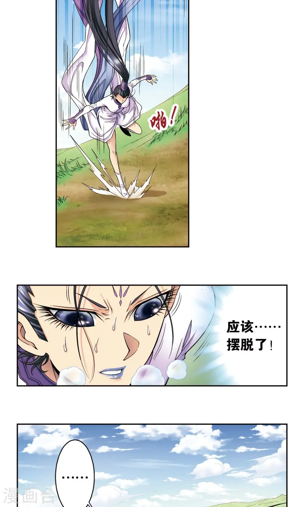 第145话 暴走4