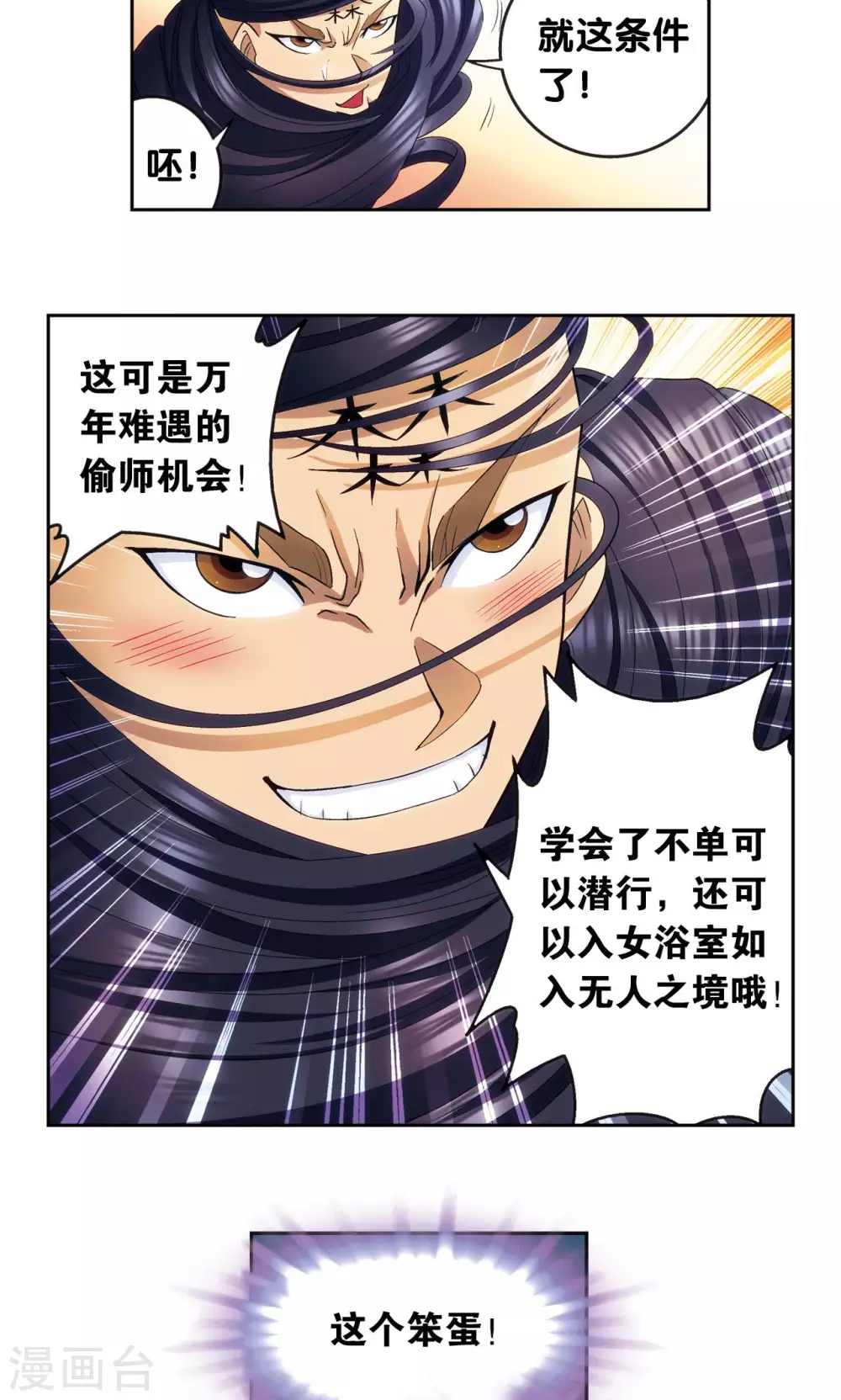 第143话 战力-零38
