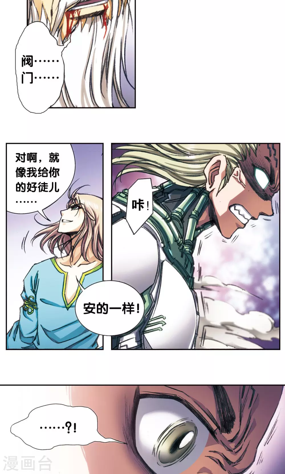 第176话 弑师10