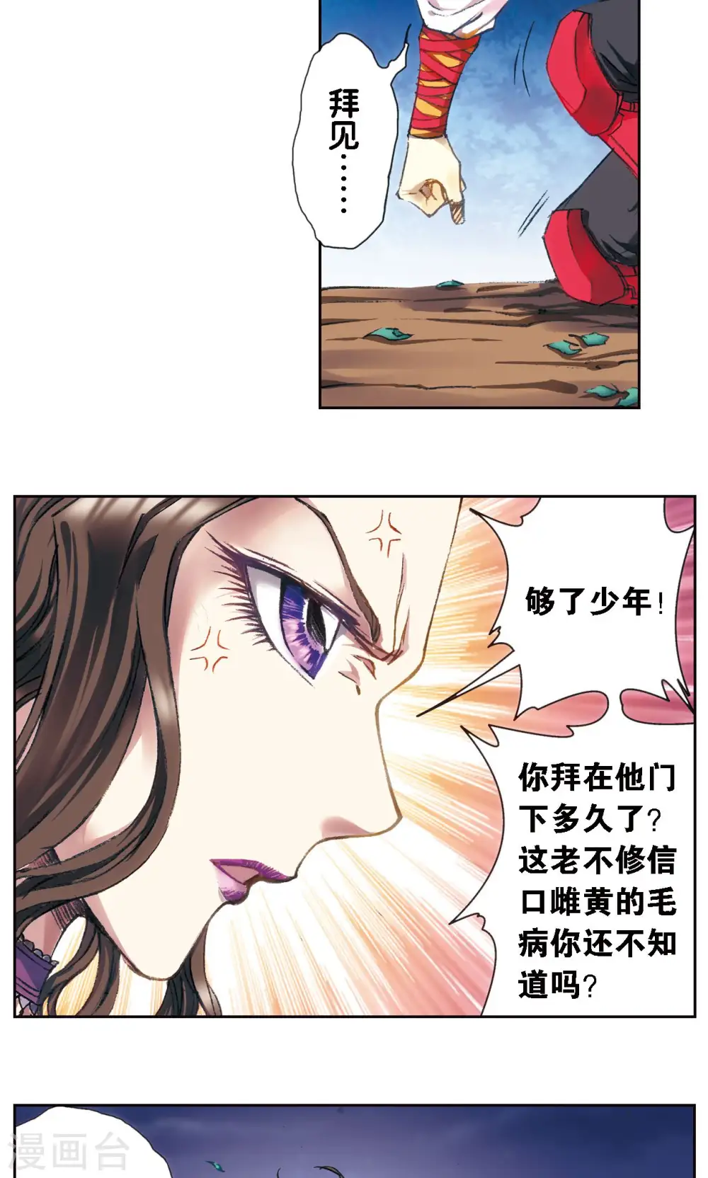 第191话 神秘的“胶囊”2