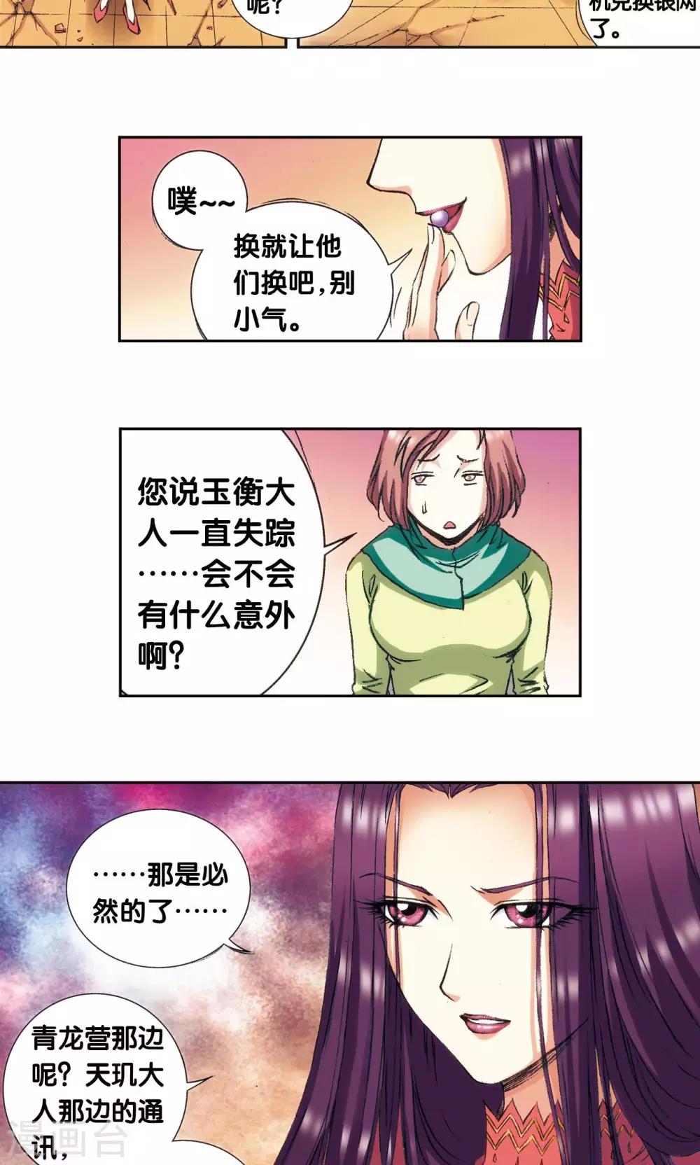 第152话 绝不认输4
