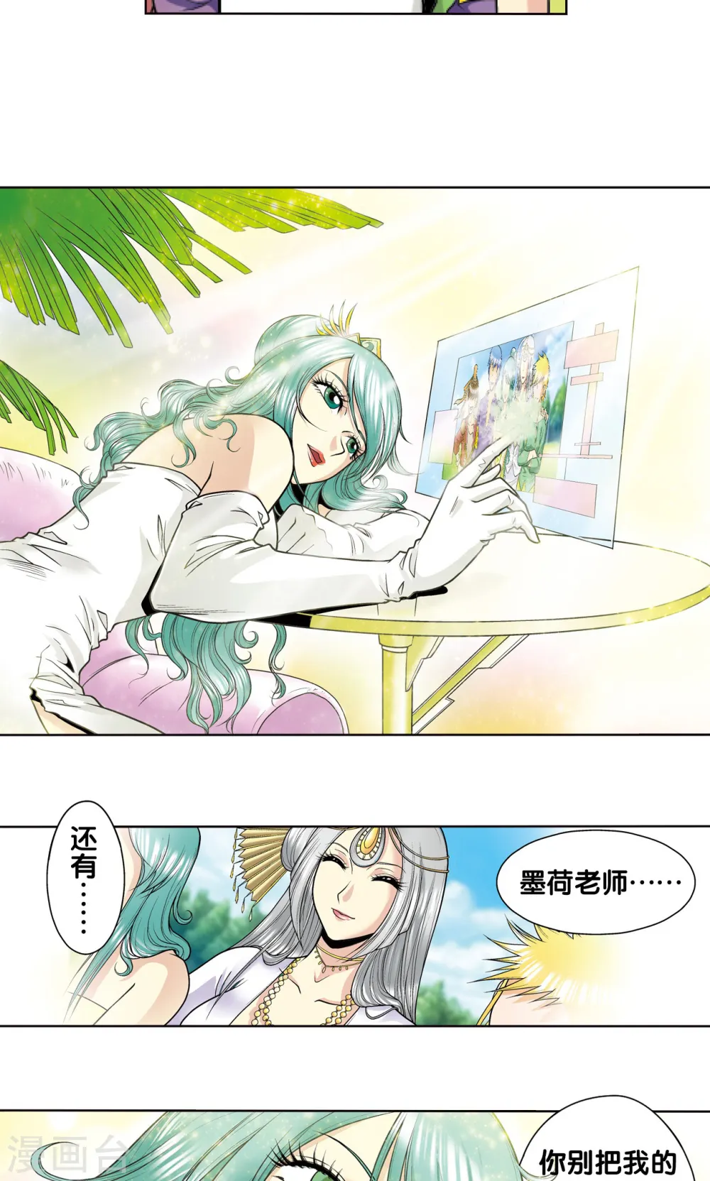 第33话 能量14