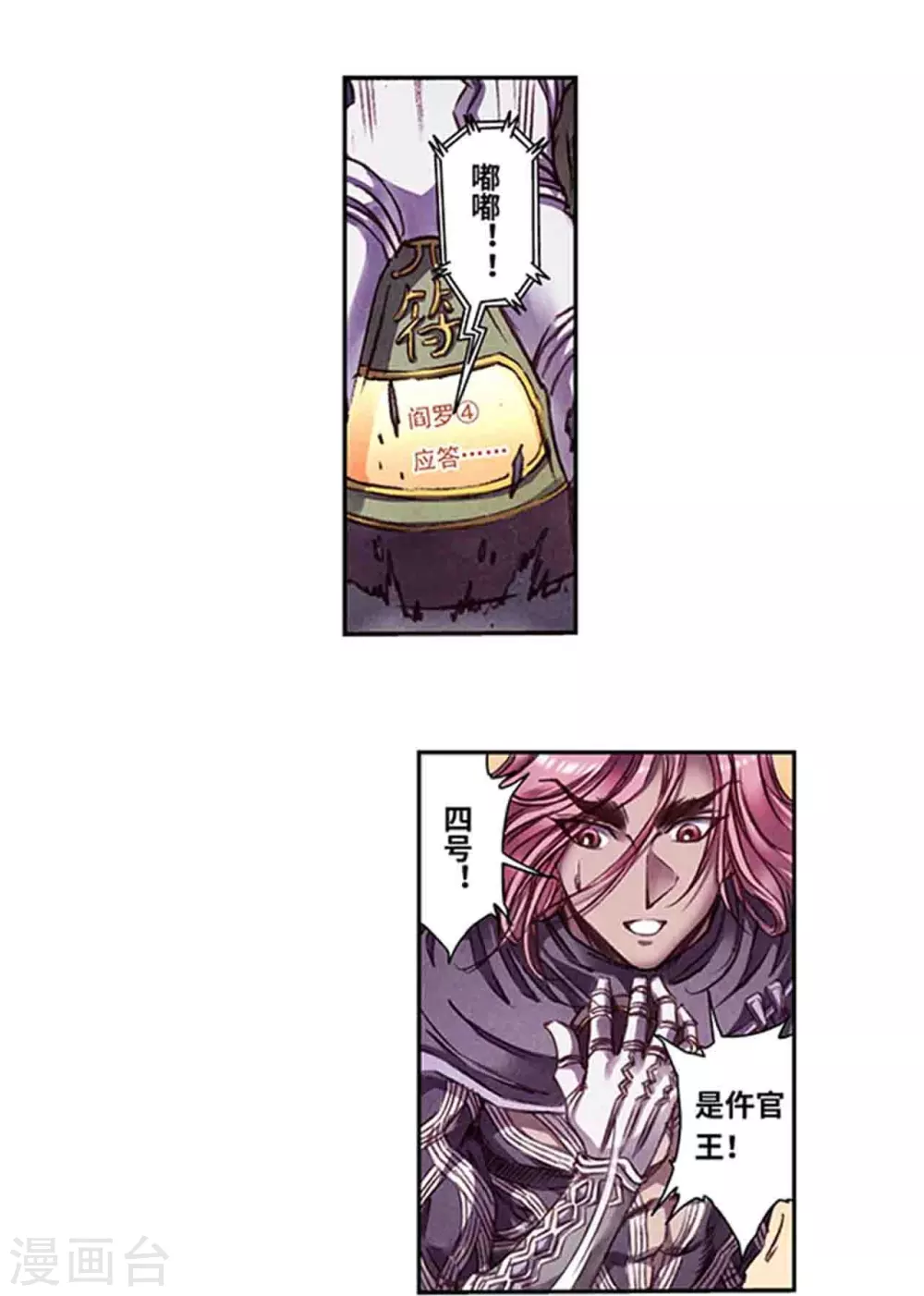 第257话2 蝴蝶0