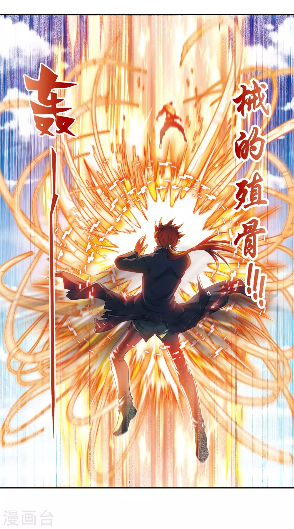 第137话 殖骨门派44