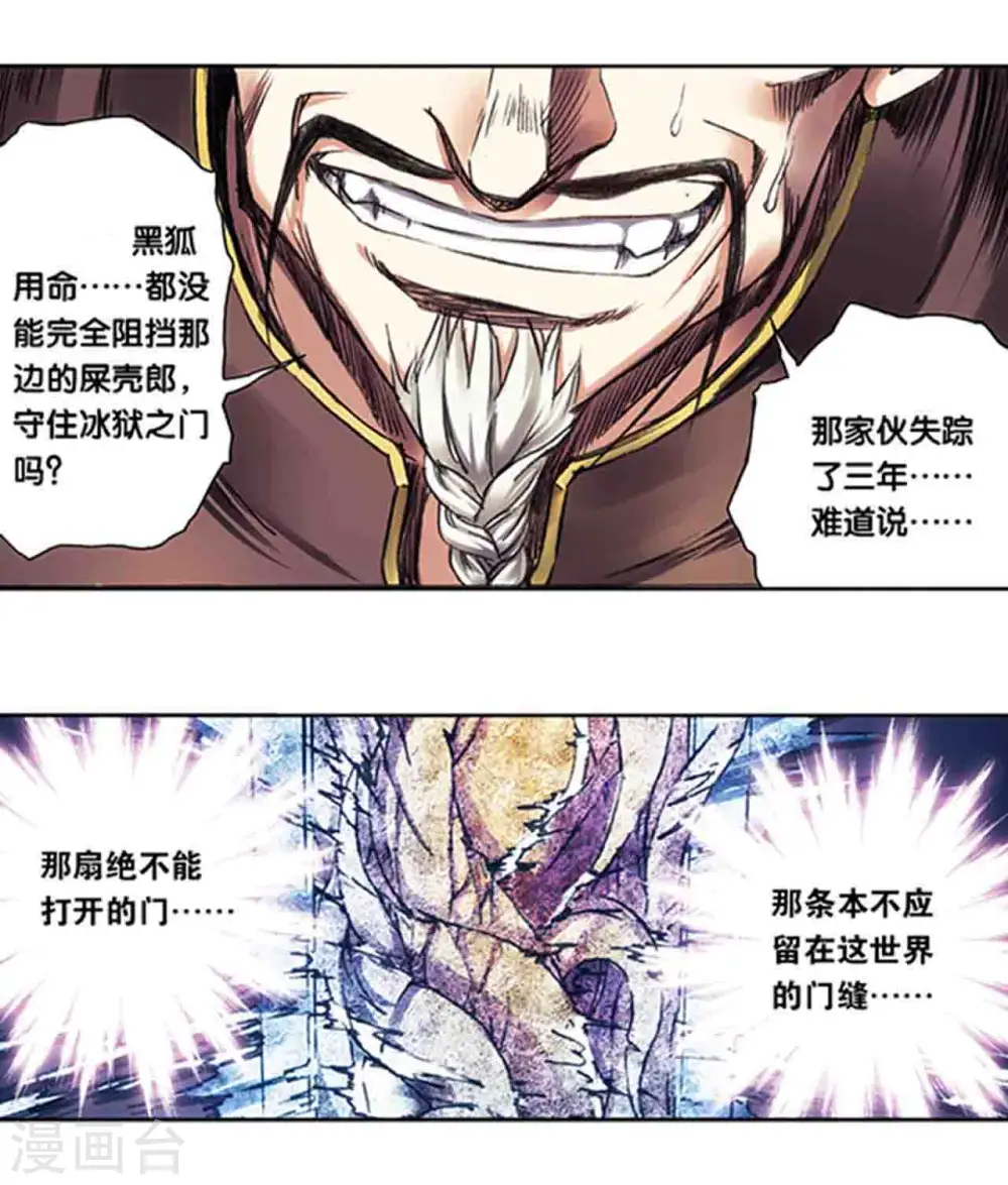 第221话2 变化的战情11