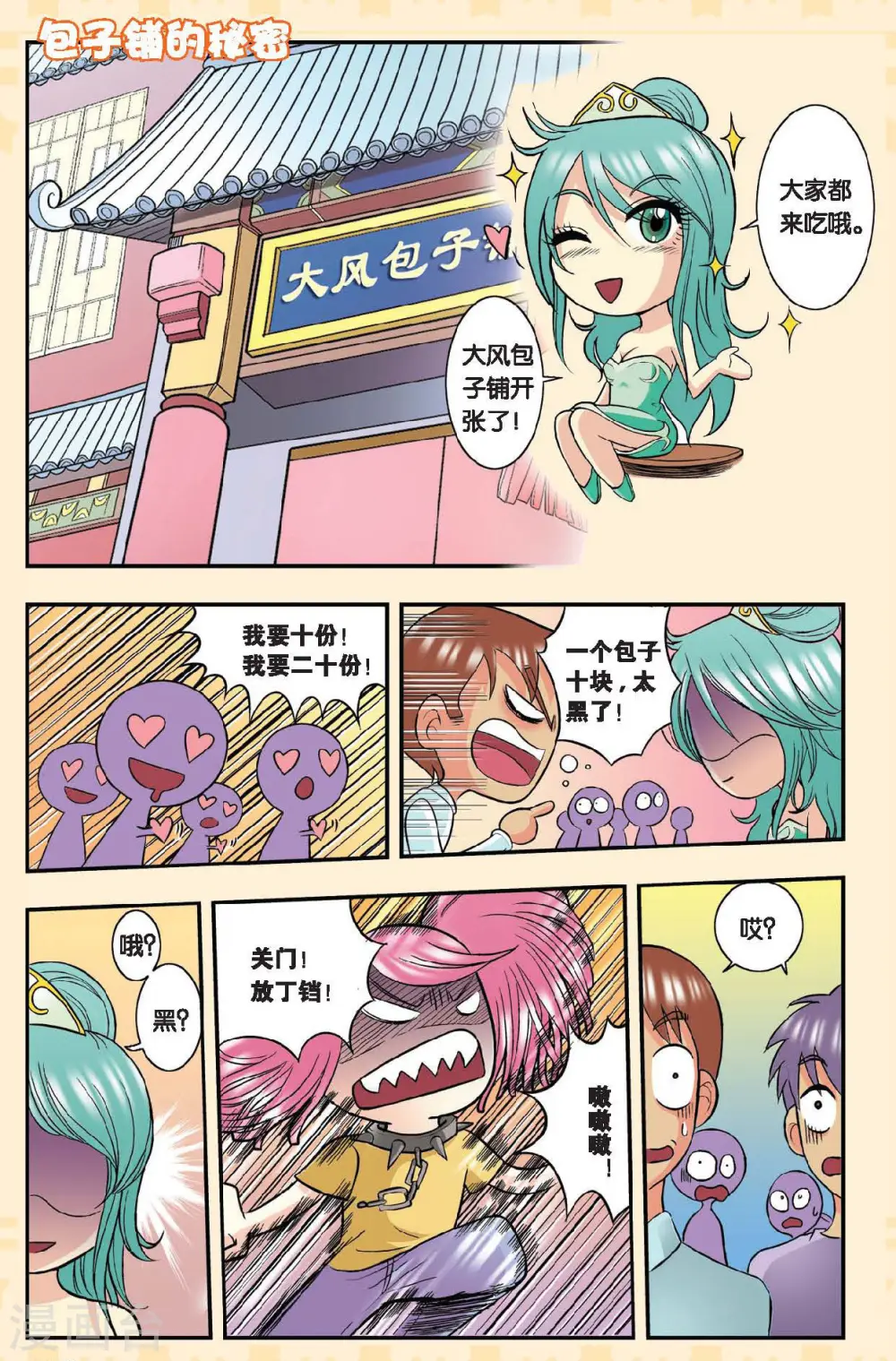 Q星海4