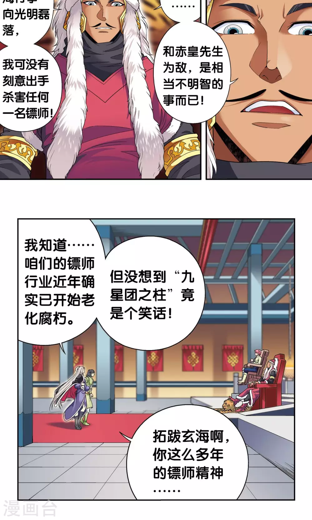第113话 九星团之柱34