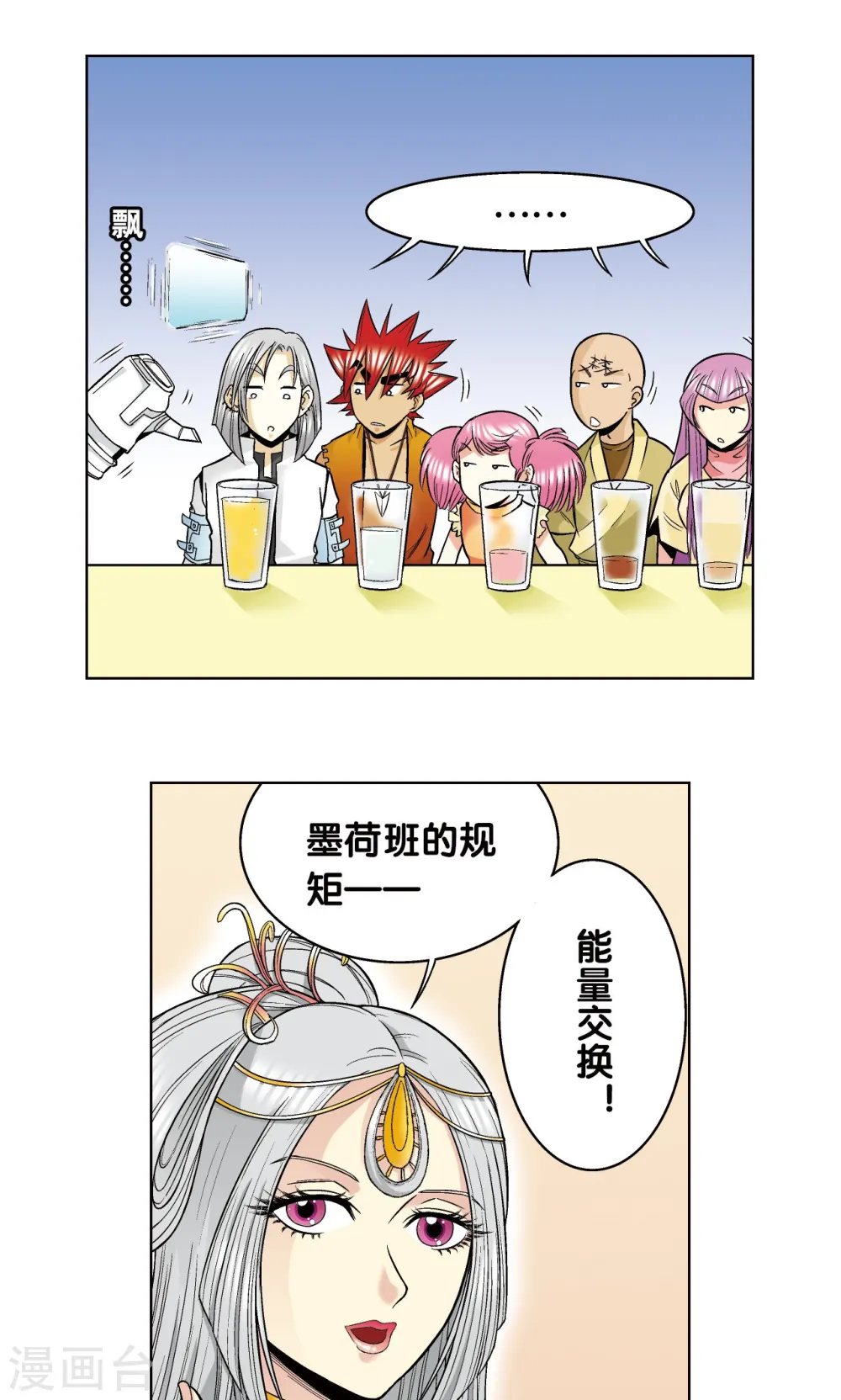 第33话 能量53