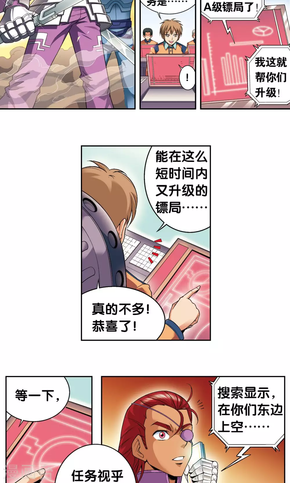 第102话 神将降临5