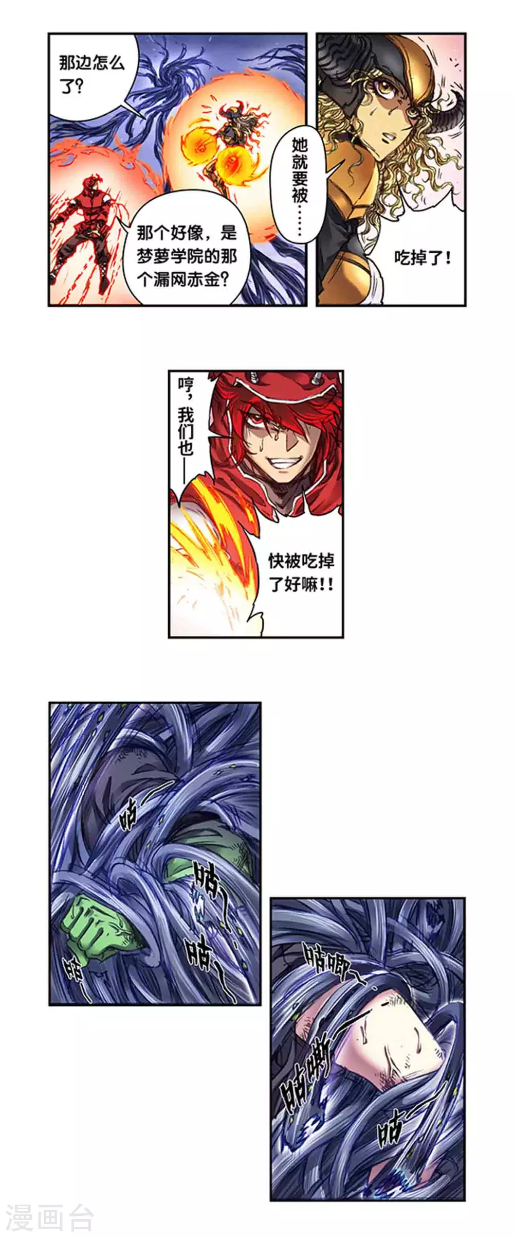 第245话1 梦萝幻姬2