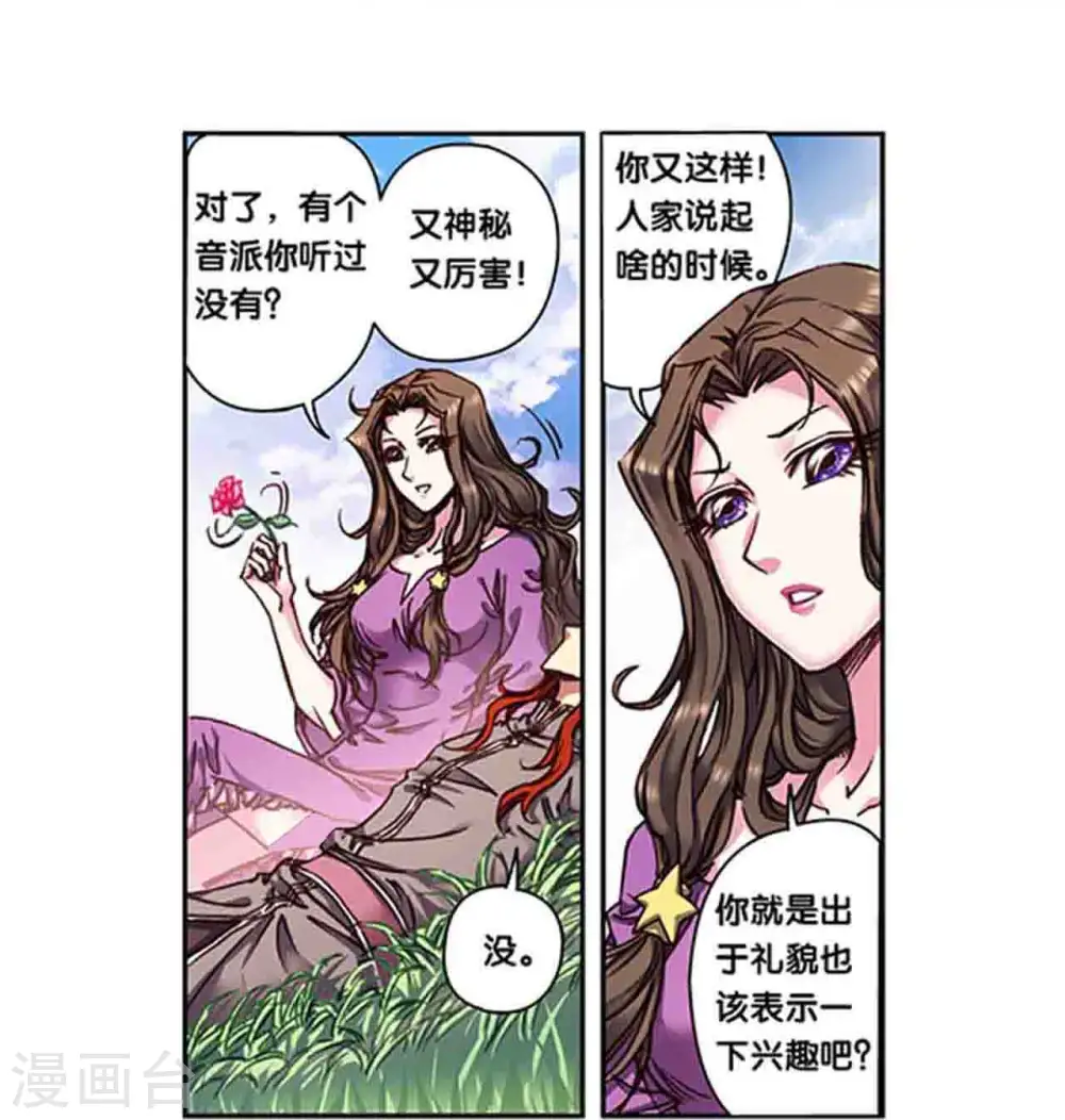 第251话1 山庄灾厄13