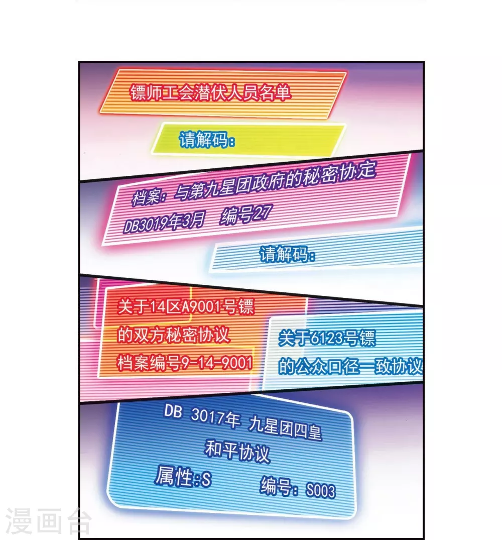 第182话 不能犯傻37
