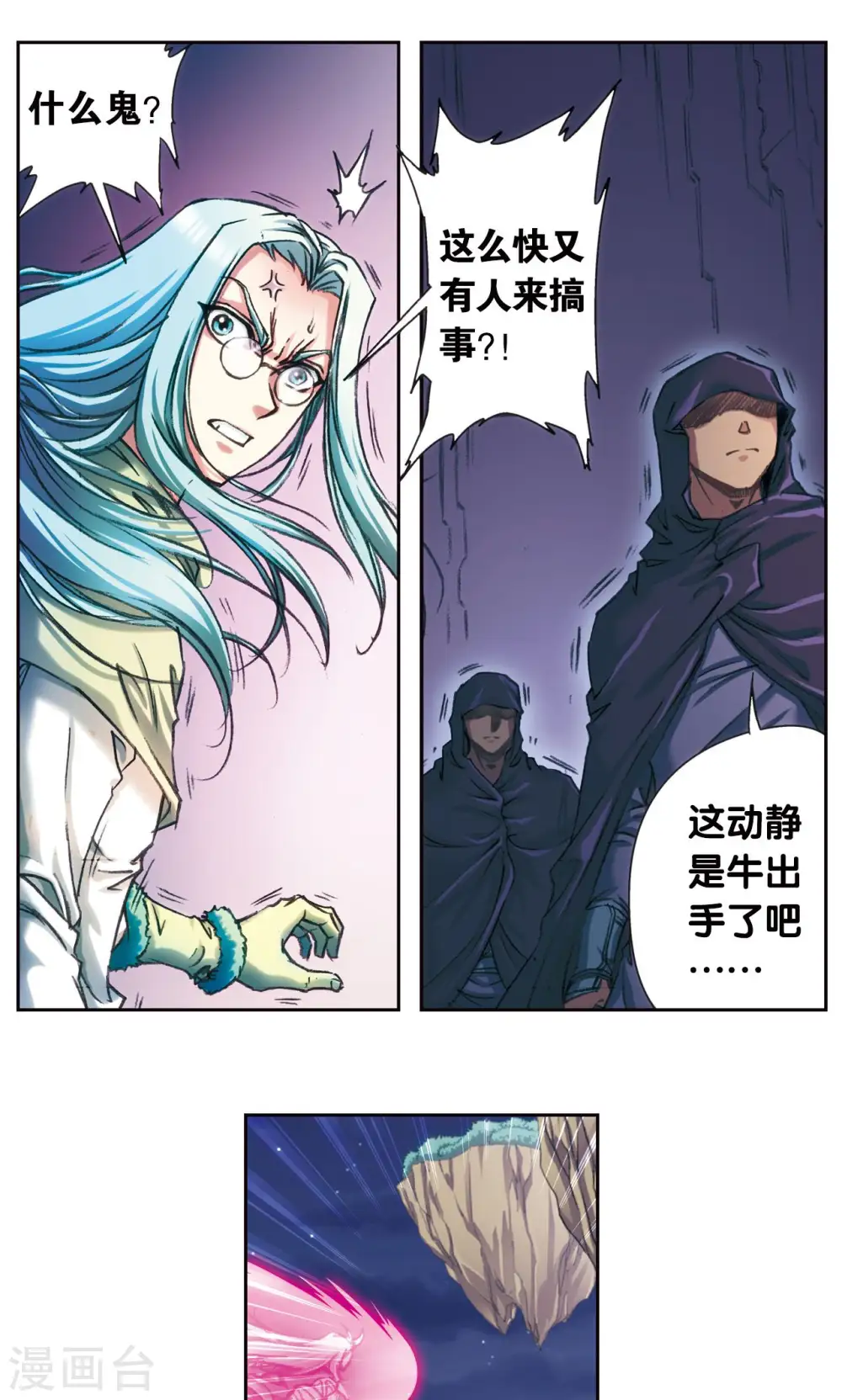 第189话 狮吼VS龙吟7