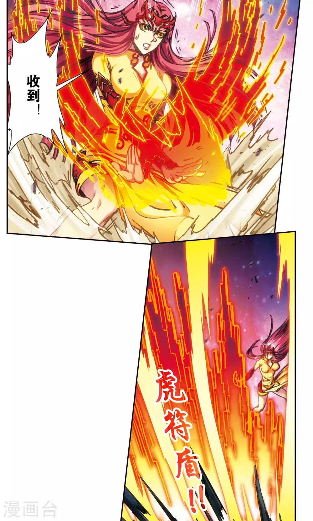 第176话 弑师20