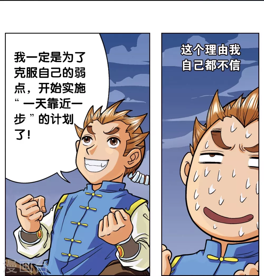 第3话 地下密道51