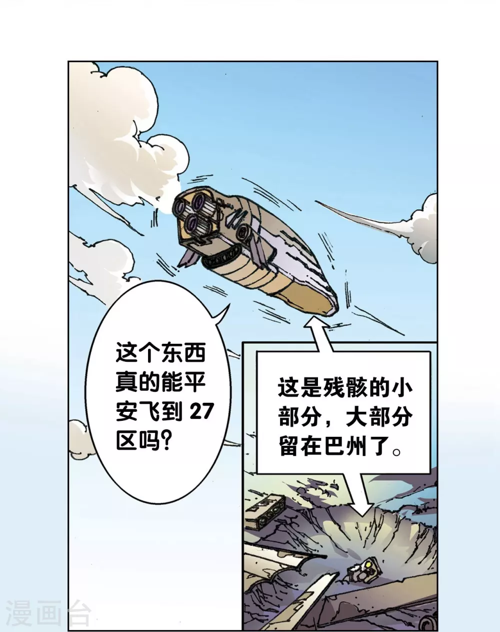 第9话 A级任务52