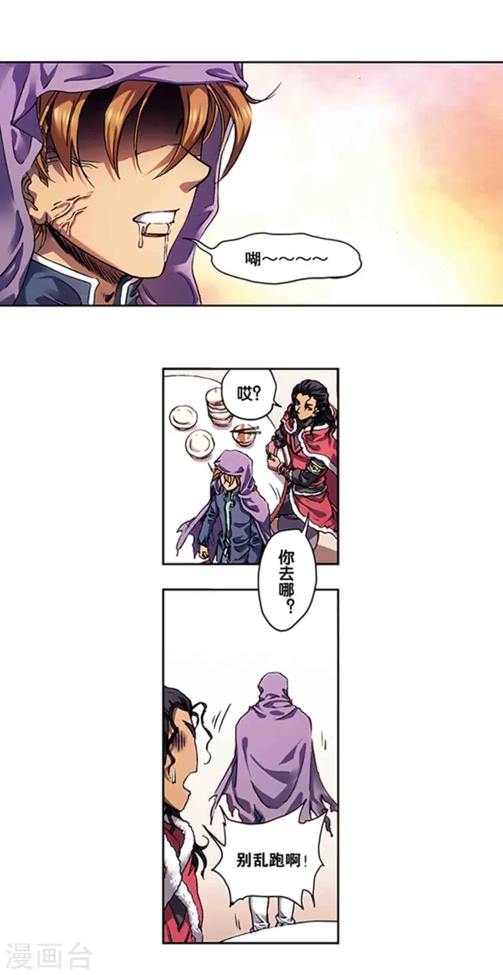 第219话2 三个失忆的人8
