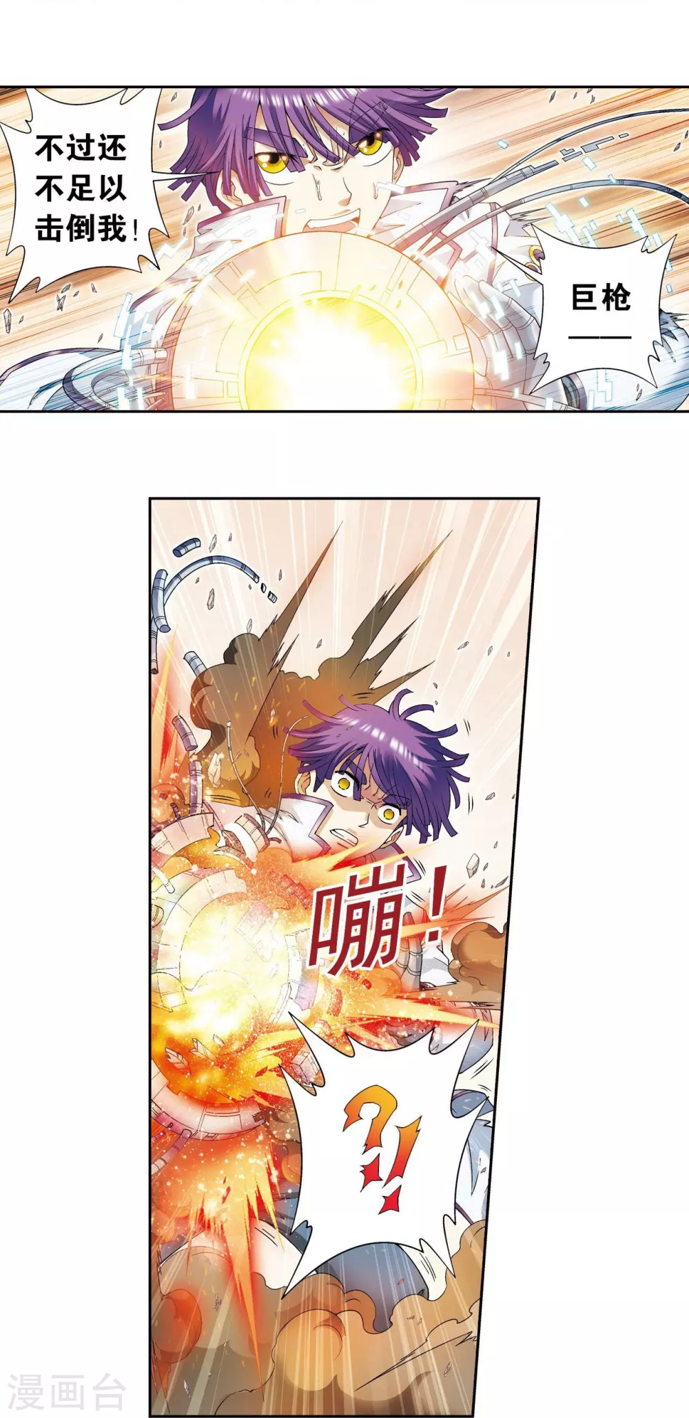 第116话 碎骨之痛3