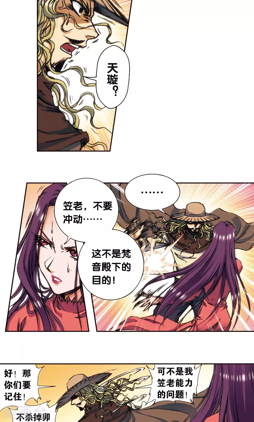 第171话 战斗后的残局21