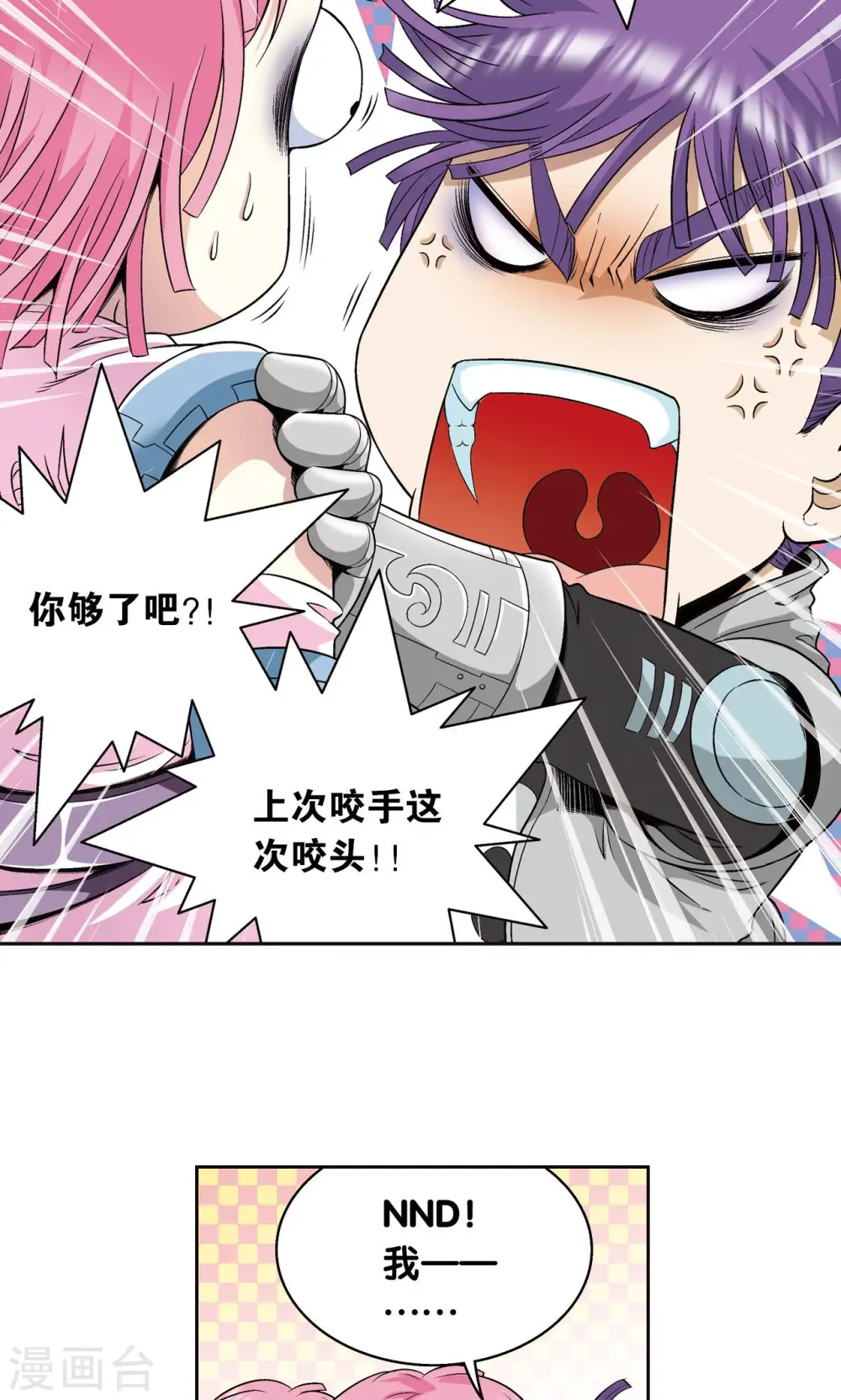 第89话 学园内的高手8